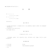 강제집행에 관한 청구이의의 소 강제집행에 관한 청구이의의 소